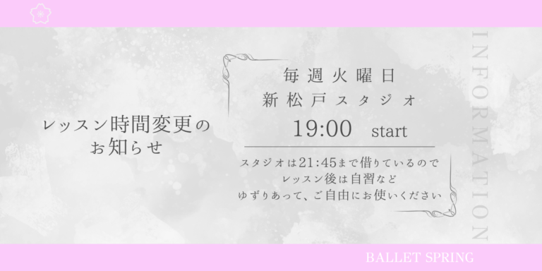 投稿についてもっと詳しく 新松戸スタジオのレンタル時間拡大に伴い、新スケジュールがスタート！